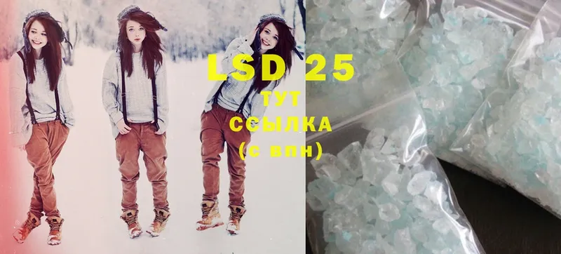 LSD-25 экстази кислота  Иннополис 